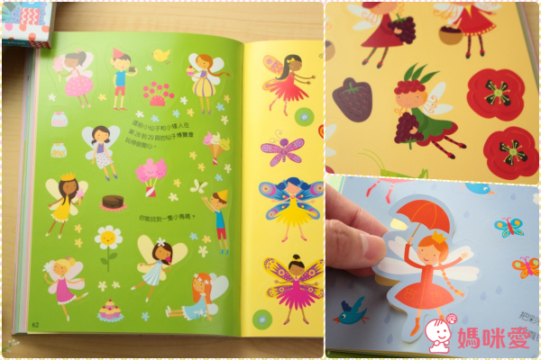 臺灣麥克貼紙書