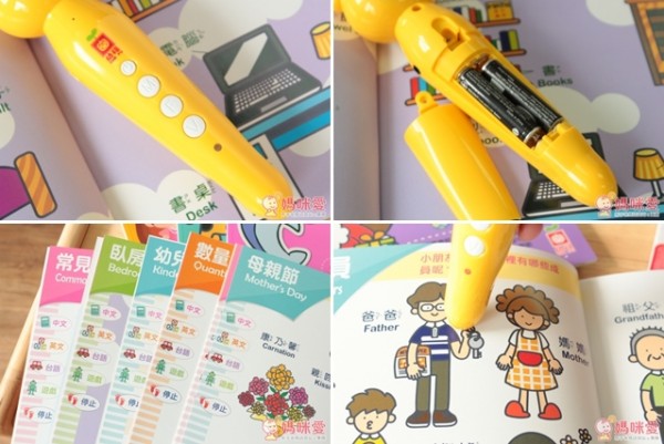 幼福 Baby's 互動點讀認知圖鑑