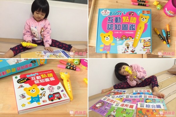 幼福 Baby's 互動點讀認知圖鑑