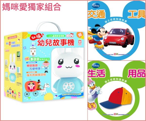 幼福兔子故事機