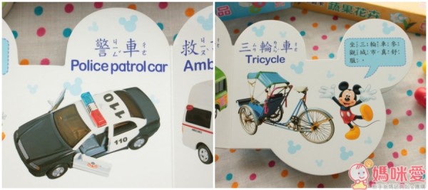 幼福兔子故事機