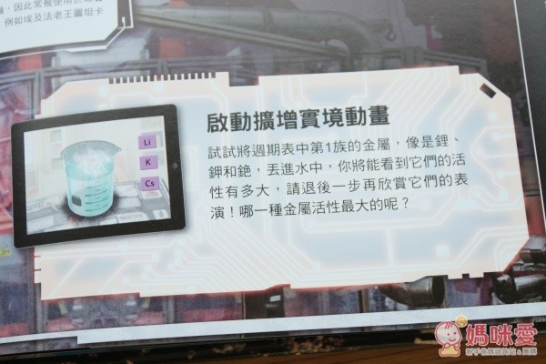 三采文化 3D 擴增實境 APP 互動書