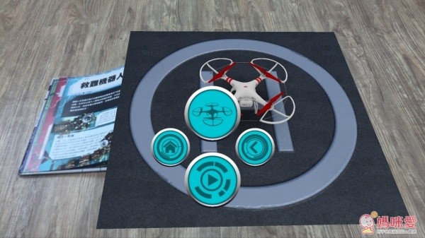 三采文化 3D 擴增實境 APP 互動書