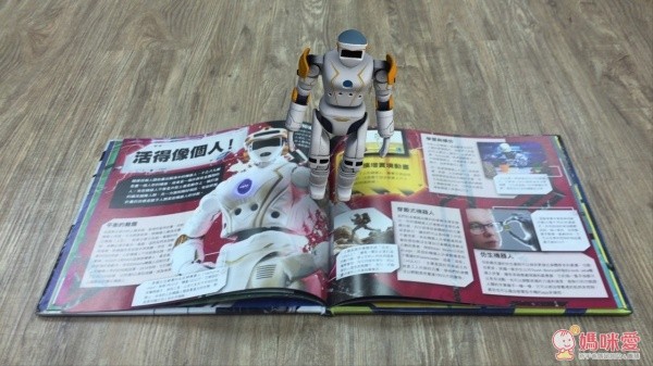 三采文化 3D 擴增實境 APP 互動書