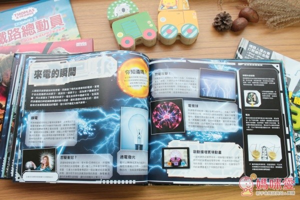 三采文化 3D 擴增實境 APP 互動書