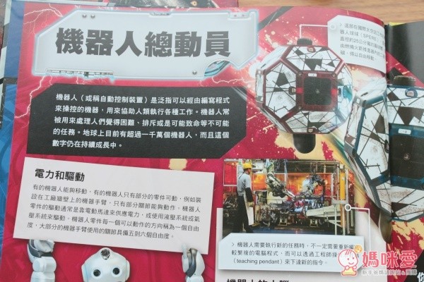 三采文化 3D 擴增實境 APP 互動書