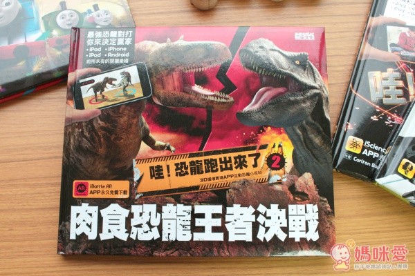 三采文化 3D 擴增實境 APP 互動書