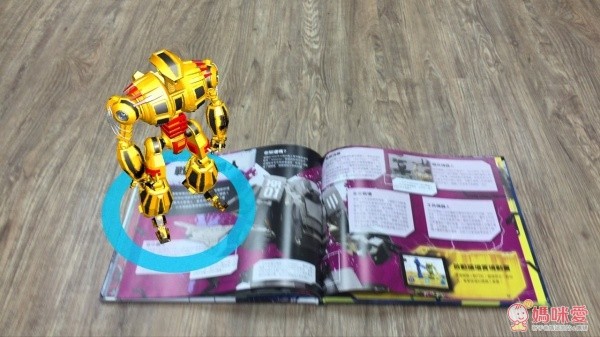 三采文化 3D 擴增實境 APP 互動書