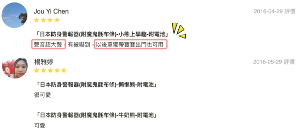 【日本防身警報器】 外出更安心！媽媽小孩都必備！