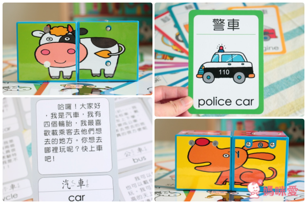 華碩文化 生活自理有聲書 ✖ 會說話的拼圖 ✖ Child’s play英文童謠