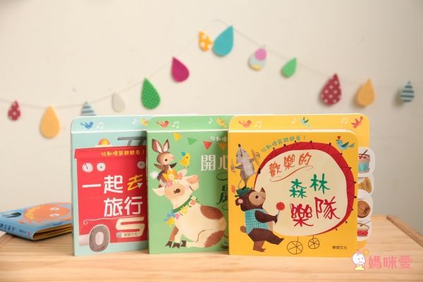 車控最愛繪本組合(1)-一起去旅行＋輪子咕嚕嚕