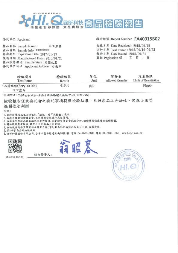 補充omega-3【食在加分】純素印加果油＆膠囊 x 夏日窈窕有感－C8防彈咖啡