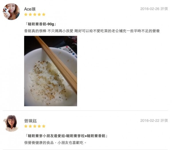 愛沙尼亞森林 高纖綜合穀粉 / 食在加分 韃靼蕎麥系列產品