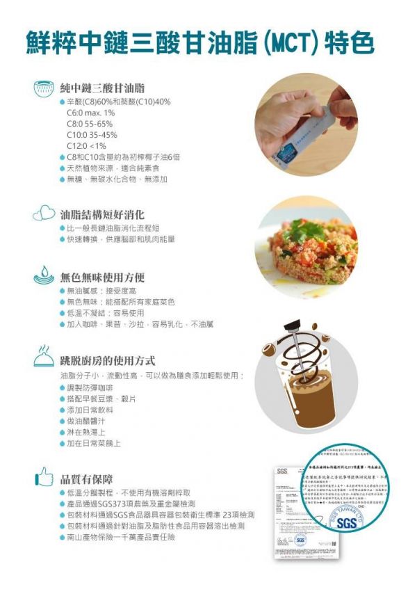 補充omega-3【食在加分】純素印加果油&膠囊 x 夏日窈窕有感-C8防彈咖啡