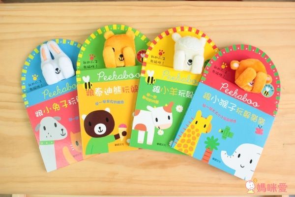 跟小羊玩躲貓貓