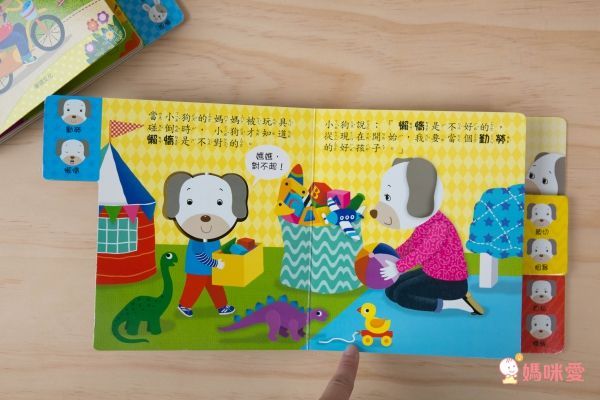 華碩文化 表情書