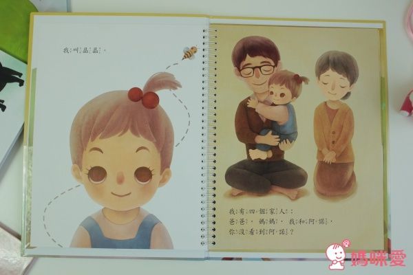 韓國繪本精選 - 爸爸的床頭故事