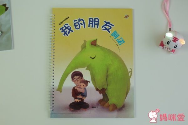 韓國繪本精選 - 爸爸的床頭故事