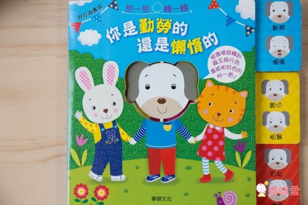 華碩文化 表情書