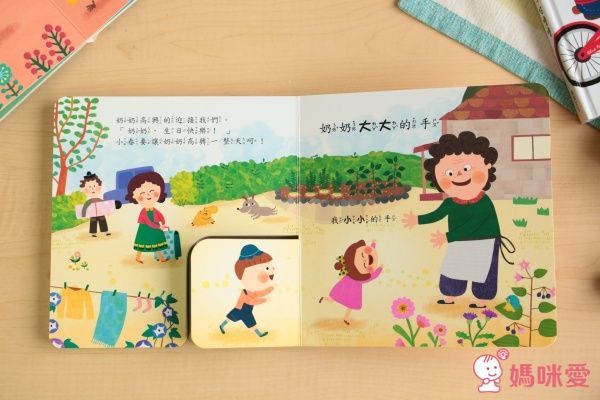 華碩文化 硬頁遊戲書