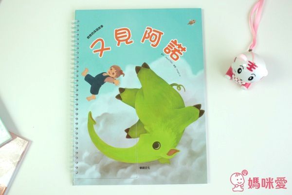 韓國繪本精選 - 爸爸的床頭故事