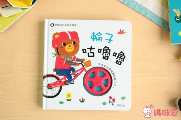 華碩文化 硬頁遊戲書