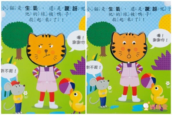 華碩文化 表情書