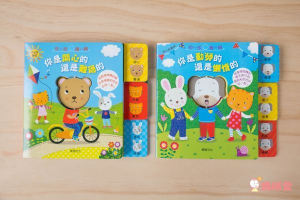 華碩文化 表情書