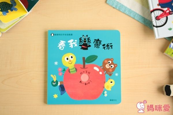 華碩文化 硬頁遊戲書