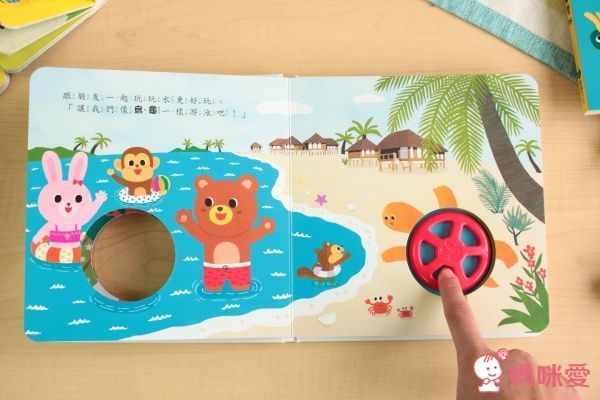 華碩文化 硬頁遊戲書