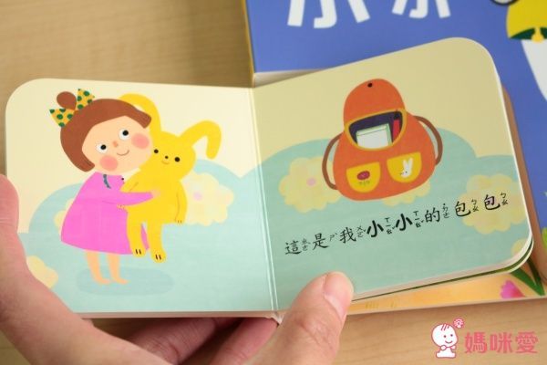 華碩文化 硬頁遊戲書