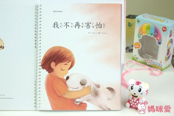 韓國繪本精選 - 爸爸的床頭故事