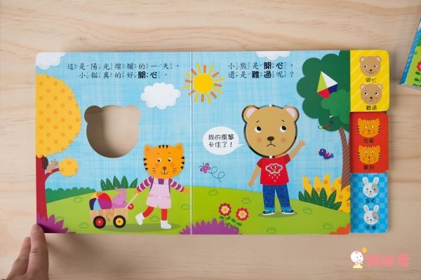 華碩文化 表情書