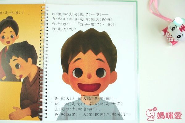 韓國繪本精選 - 爸爸的床頭故事