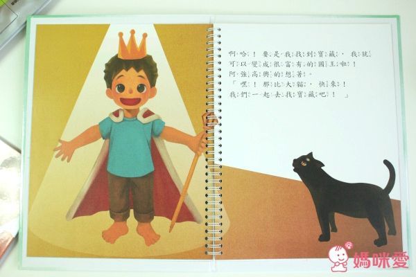 韓國繪本精選 - 爸爸的床頭故事