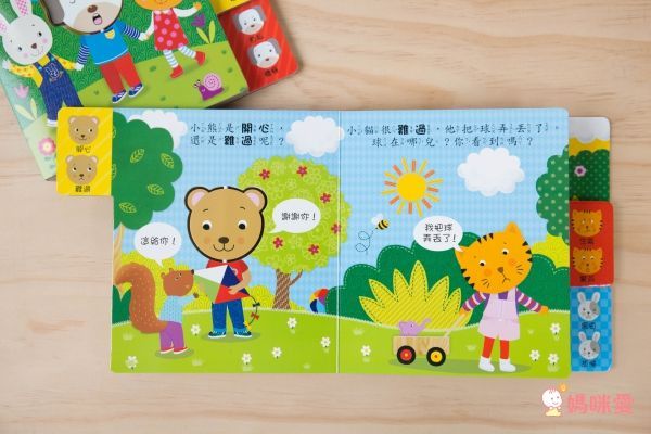 華碩文化 表情書