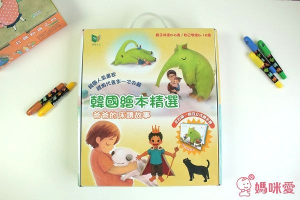 韓國繪本精選 - 爸爸的床頭故事