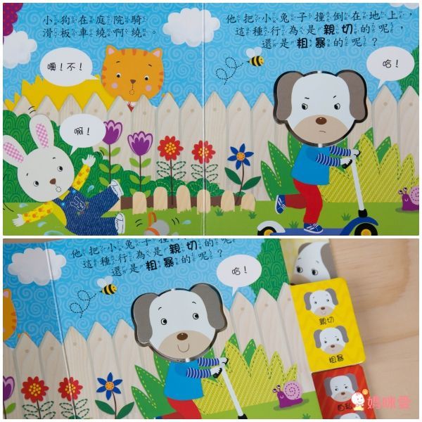 華碩文化 表情書