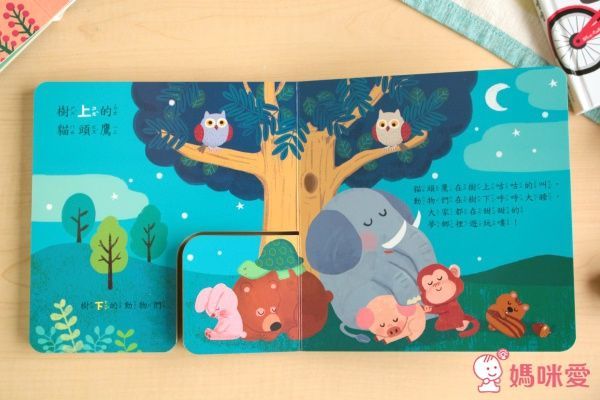華碩文化 硬頁遊戲書