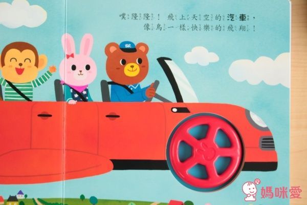 華碩文化 硬頁遊戲書