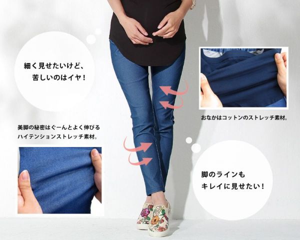 日本 SWEET MOMMY 伸縮彈性顯瘦美腳孕婦褲