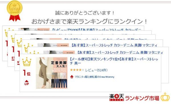 日本 SWEET MOMMY 伸縮彈性顯瘦美腳孕婦褲