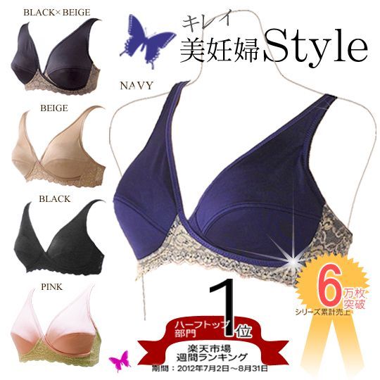 日本 Rosemadame 孕婦哺乳專用內衣褲