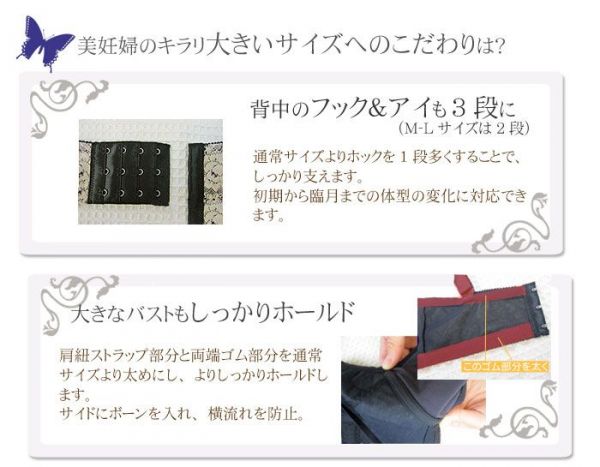 日本 Rosemadame 孕婦哺乳專用內衣褲