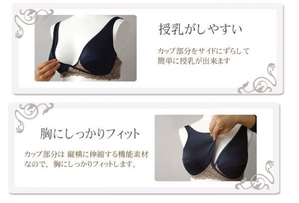 日本 Rosemadame 孕婦哺乳專用內衣褲