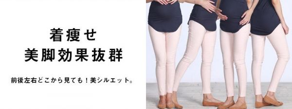 日本 SWEET MOMMY 伸縮彈性顯瘦美腳孕婦褲