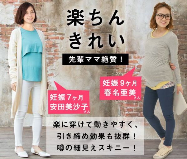 日本 SWEET MOMMY 伸縮彈性顯瘦美腳孕婦褲