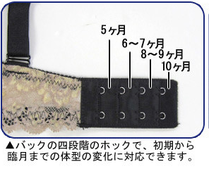 new！日本 Rosemadame 美妊婦系列服貼四段扣交叉式蕾絲哺乳內衣