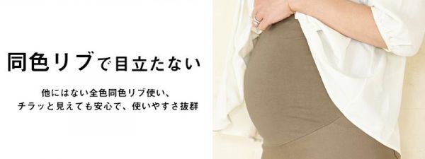 日本 SWEET MOMMY 伸縮彈性顯瘦美腳孕婦褲