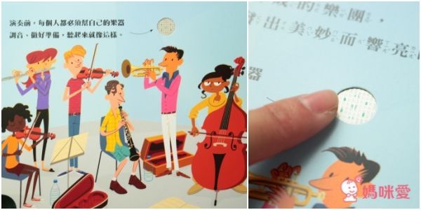 小寶貝的音樂會認識管弦樂團